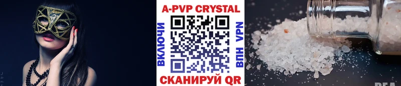 Alpha PVP Соль  Купить закладки  Краснознаменск 