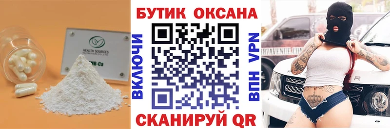 Бутират жидкий экстази  Купить где  Краснознаменск 