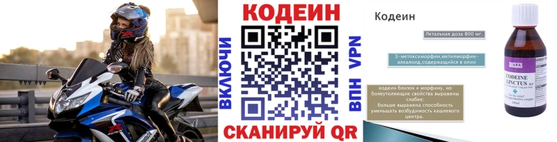 Купить закладки  Краснознаменск  Codein напиток Lean (лин) 