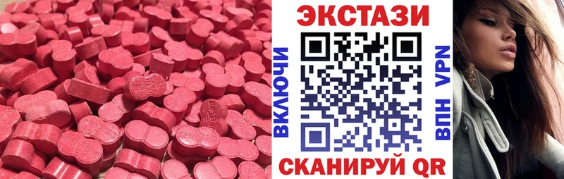 ЭКСТАЗИ 280 MDMA  Купить где  Краснознаменск 
