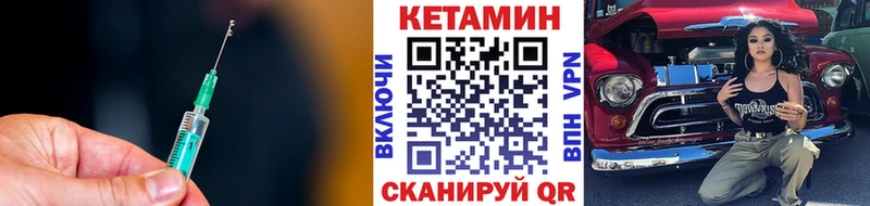 Кетамин VHQ  Купить где  Краснознаменск 