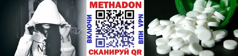 Купить закладки  Краснознаменск  МЕТАДОН VHQ 